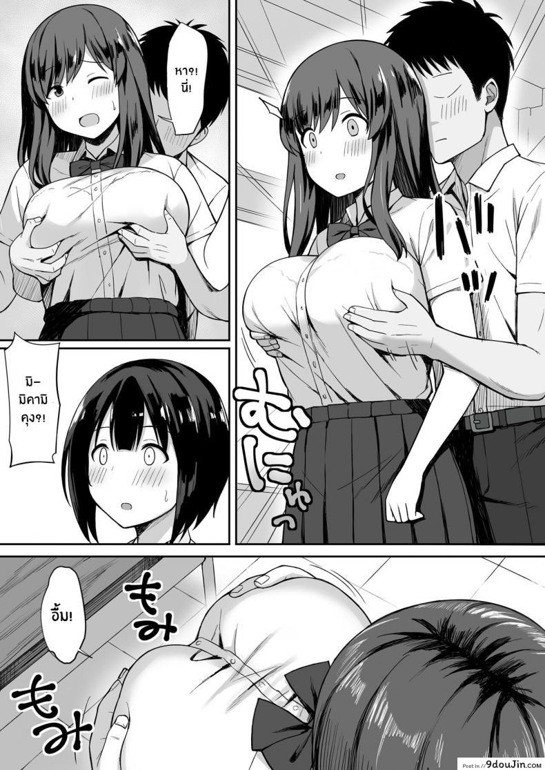 อ่านโดจิน จะเอาจนกว่าเธอจะท้องเลย [Hiyori Hamster] Otoko no Kazu ga 10-bun no 1 ni Natta Sekai de Shitai Houdai