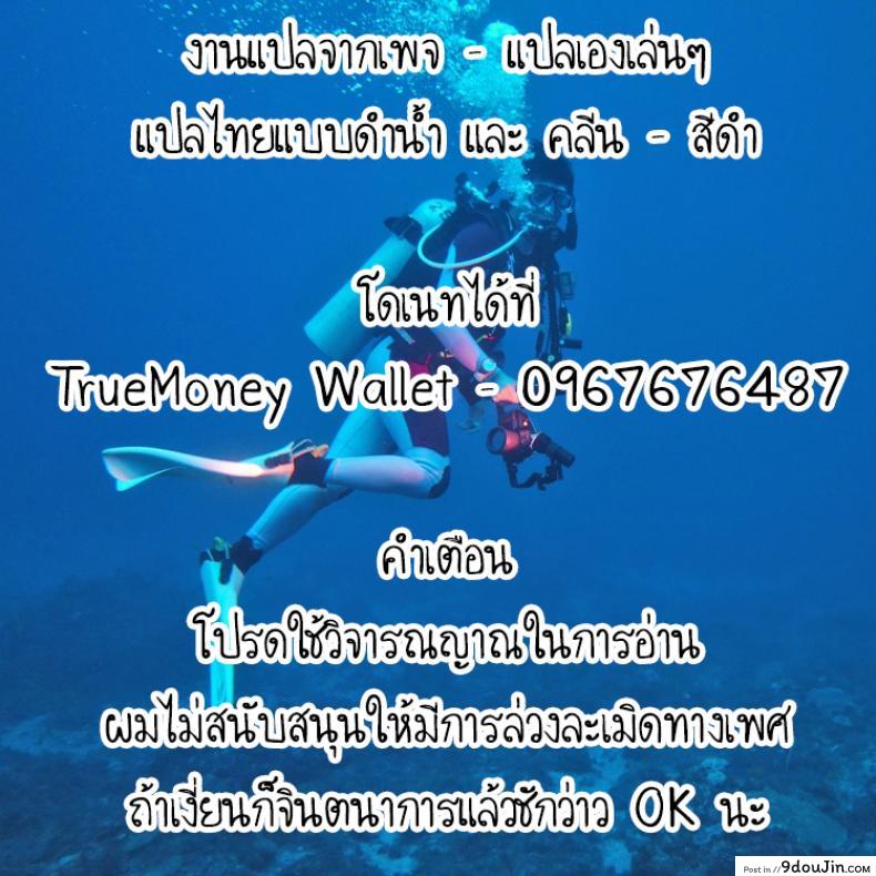 มิยุจังรักการมีเซ็กส์ [Manmaru Hoppe (Yawaraka Midori)] Ecchi Daisuki Miyu-chan  The Sex-Loving Miyu-chan, นายโดจิน โดจินแปลไทย