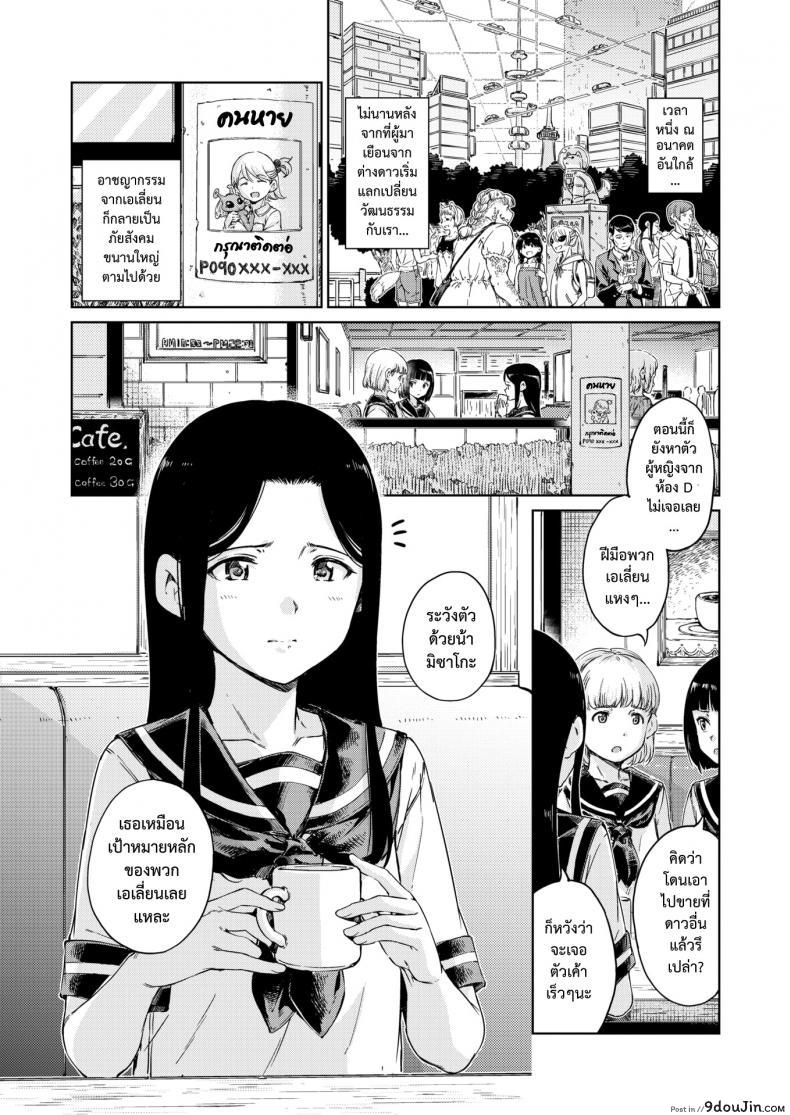 อ่านโดจิน [Hamao] Avenger Zenpen