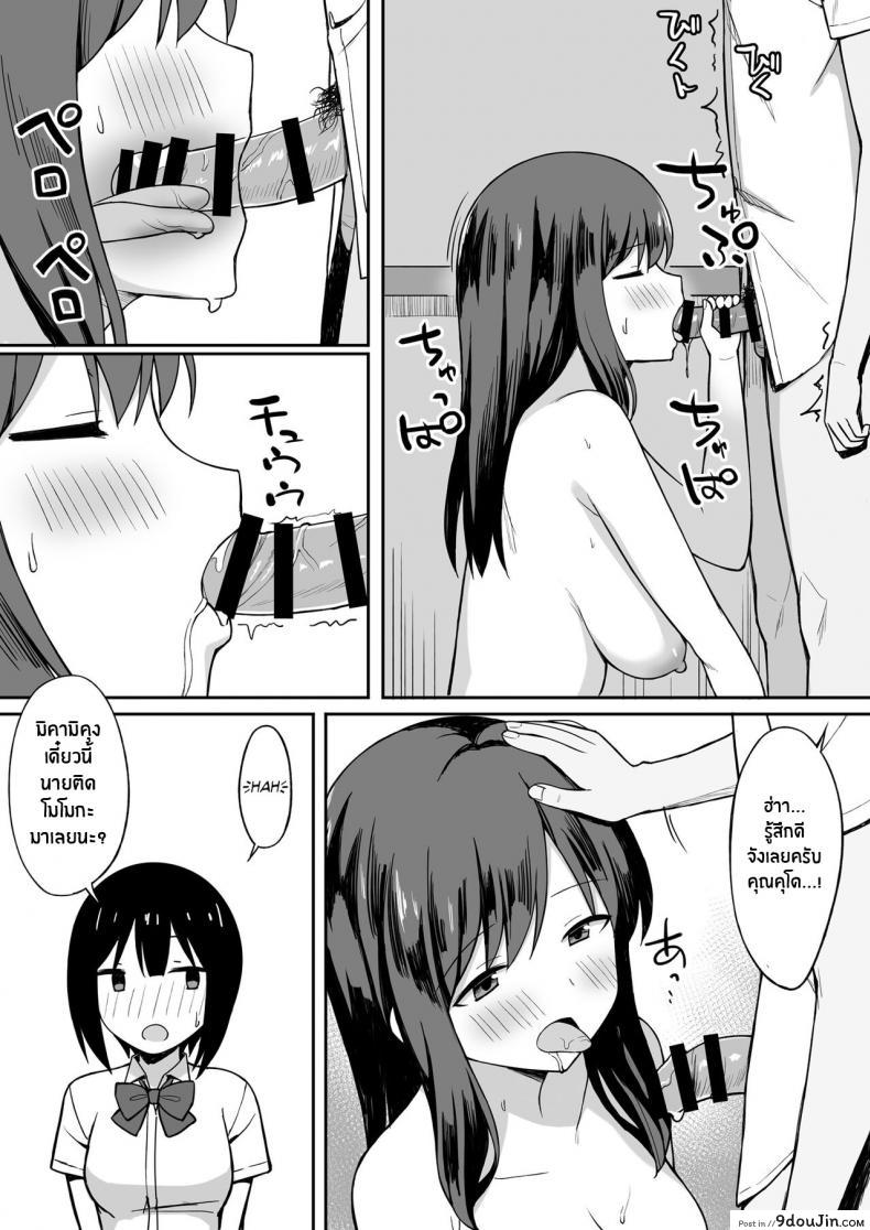อ่านโดจิน จะเอาจนกว่าเธอจะท้องเลย [Hiyori Hamster] Otoko no Kazu ga 10-bun no 1 ni Natta Sekai de Shitai Houdai