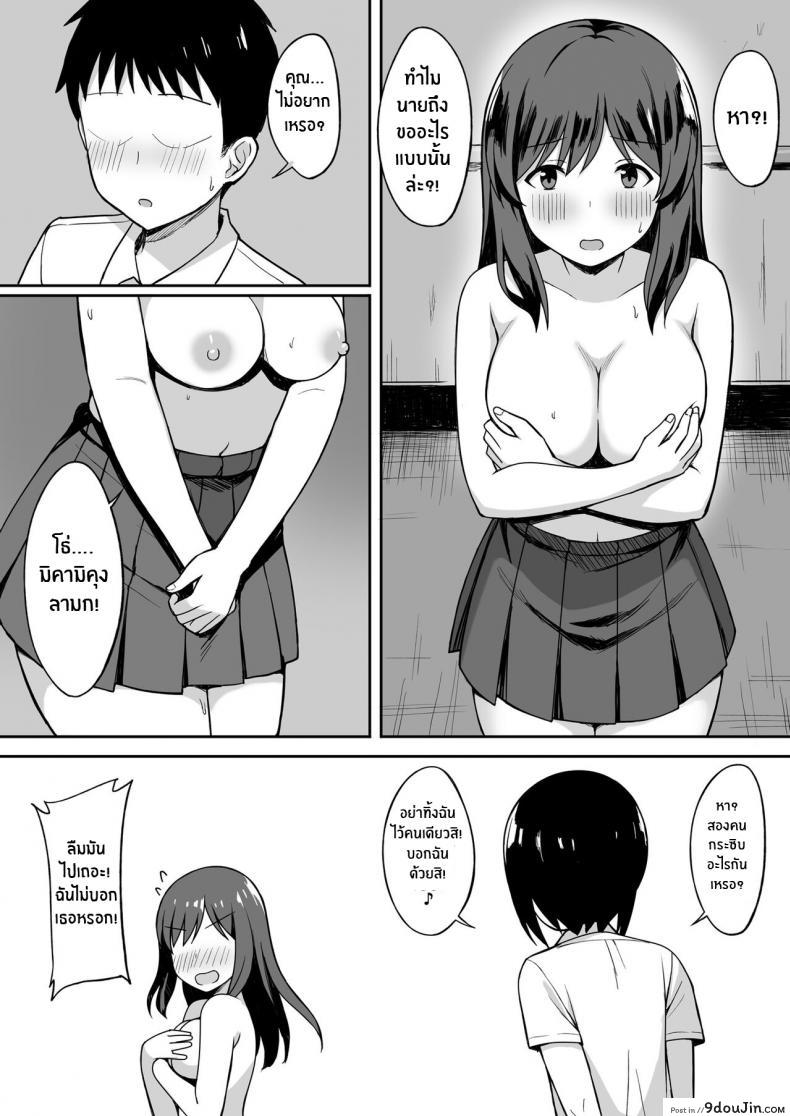 อ่านโดจิน จะเอาจนกว่าเธอจะท้องเลย [Hiyori Hamster] Otoko no Kazu ga 10-bun no 1 ni Natta Sekai de Shitai Houdai