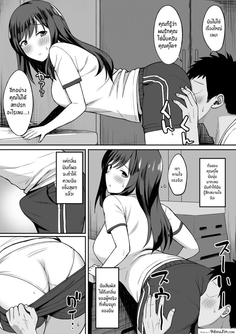 อ่านโดจิน จะเอาจนกว่าเธอจะท้องเลย [Hiyori Hamster] Otoko no Kazu ga 10-bun no 1 ni Natta Sekai de Shitai Houdai