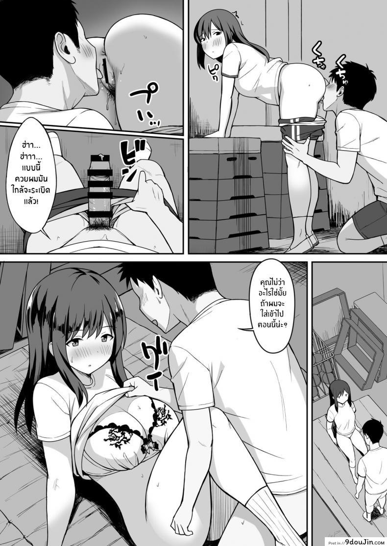 อ่านโดจิน จะเอาจนกว่าเธอจะท้องเลย [Hiyori Hamster] Otoko no Kazu ga 10-bun no 1 ni Natta Sekai de Shitai Houdai