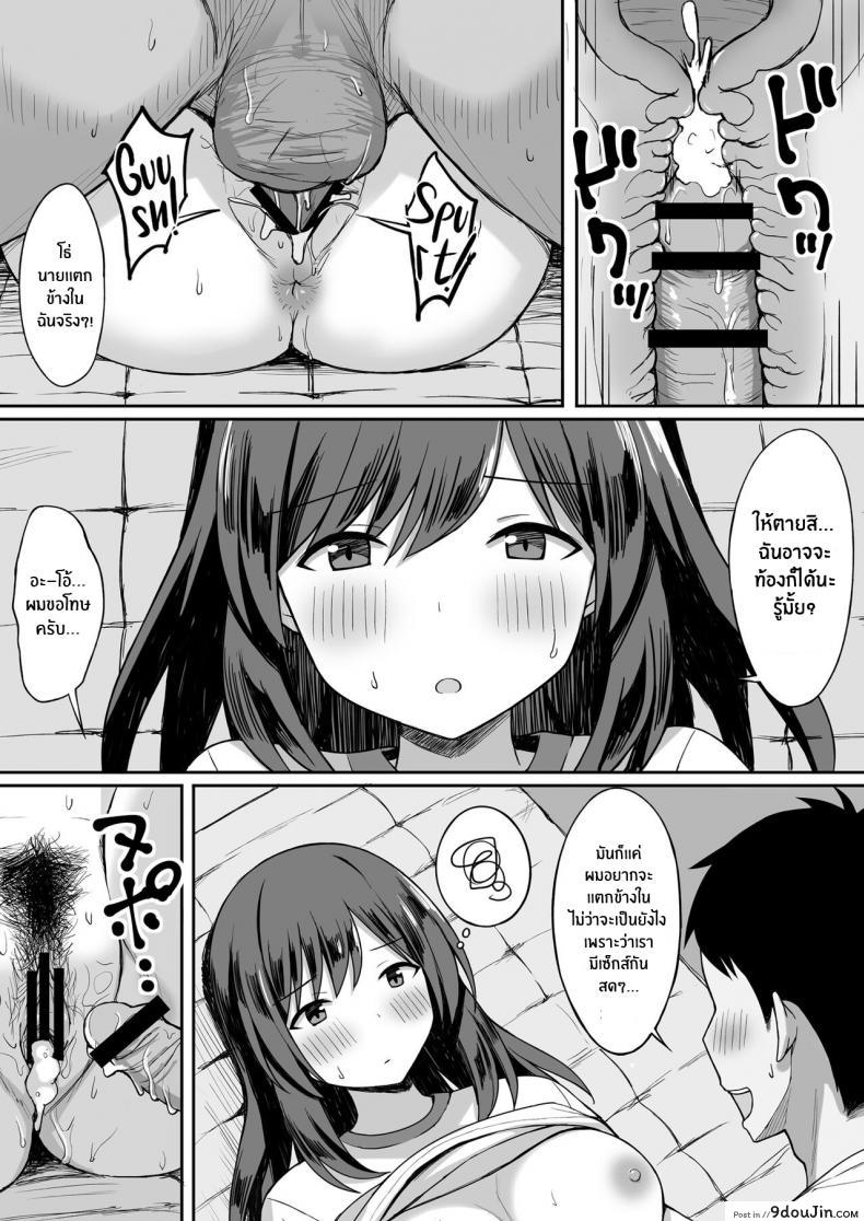 อ่านโดจิน จะเอาจนกว่าเธอจะท้องเลย [Hiyori Hamster] Otoko no Kazu ga 10-bun no 1 ni Natta Sekai de Shitai Houdai