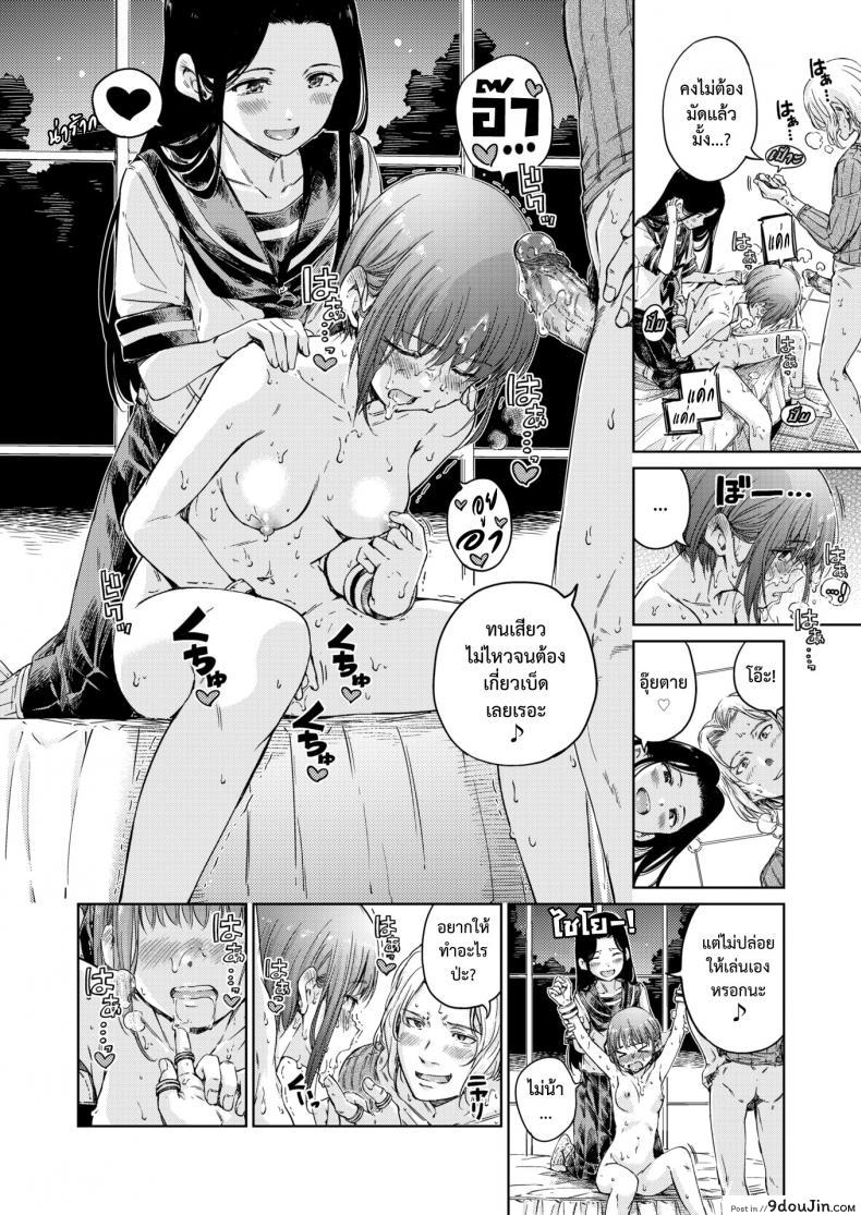 อ่านโดจิน [Hamao] Avenger Zenpen