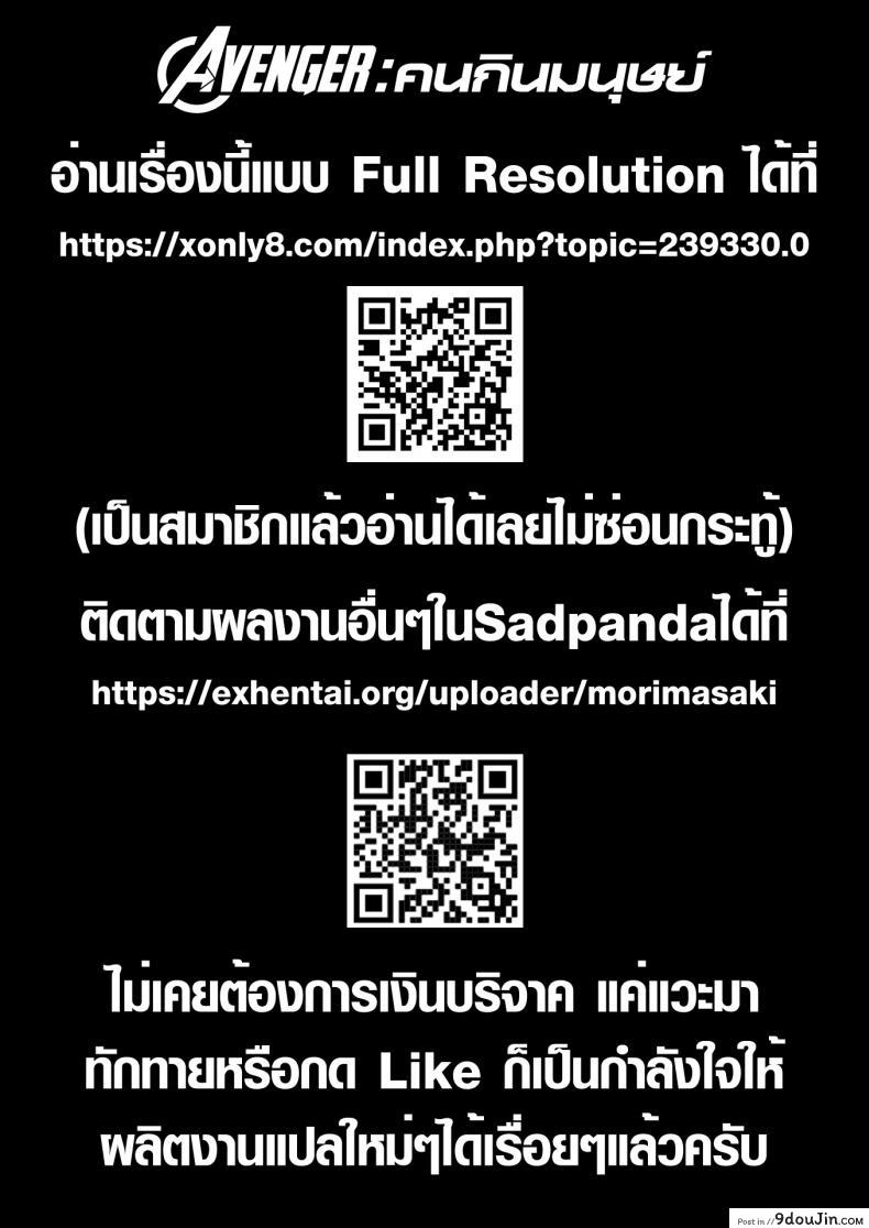 อ่านโดจิน [Hamao] Avenger Zenpen