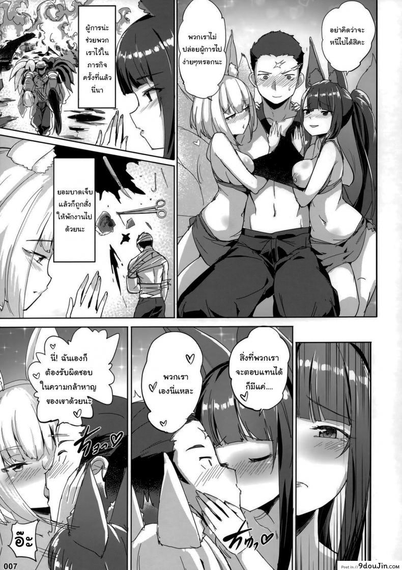 อ่านโดจิน ใครเด็ดกว่ากัน (C97) [Aokihoshi (Akaiguppy)] Akagi Kaga Threesome (Azur Lane)