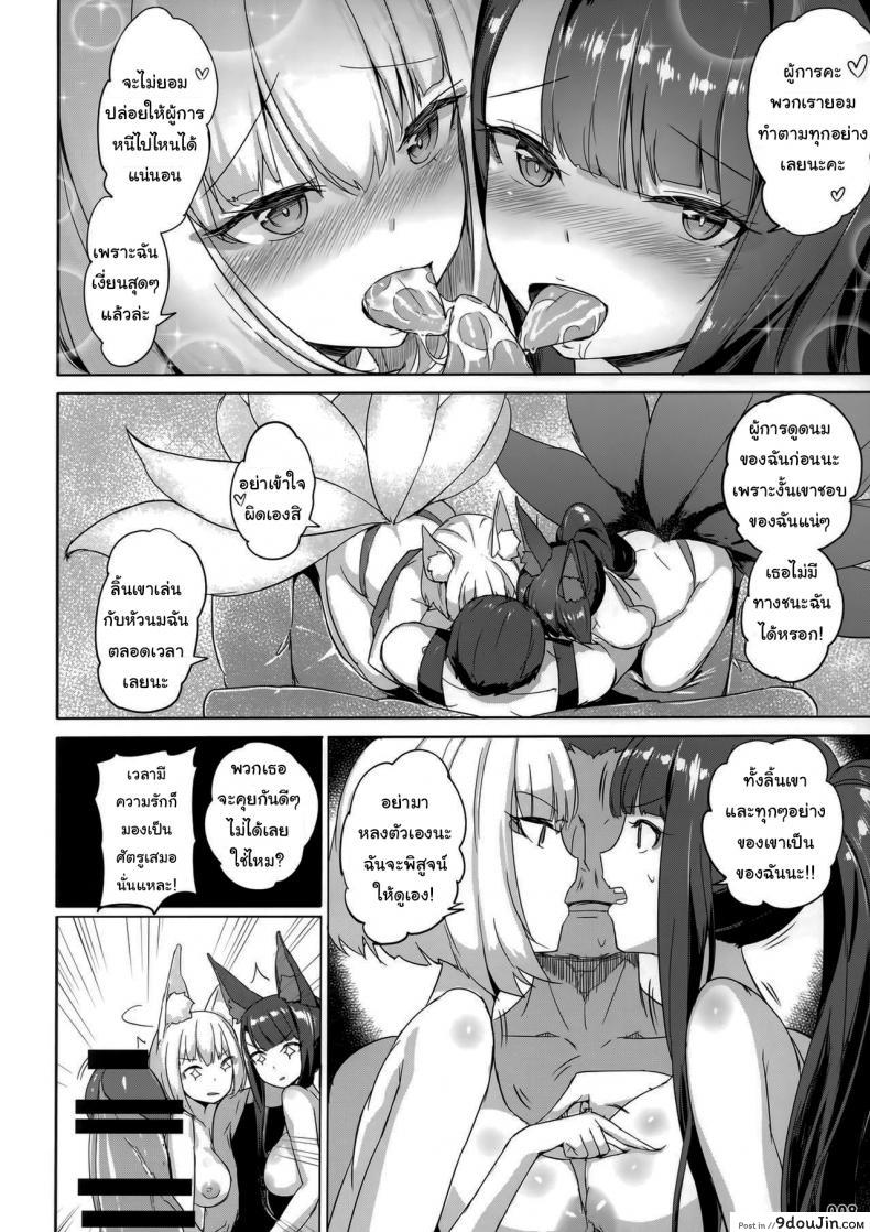 อ่านโดจิน ใครเด็ดกว่ากัน (C97) [Aokihoshi (Akaiguppy)] Akagi Kaga Threesome (Azur Lane)