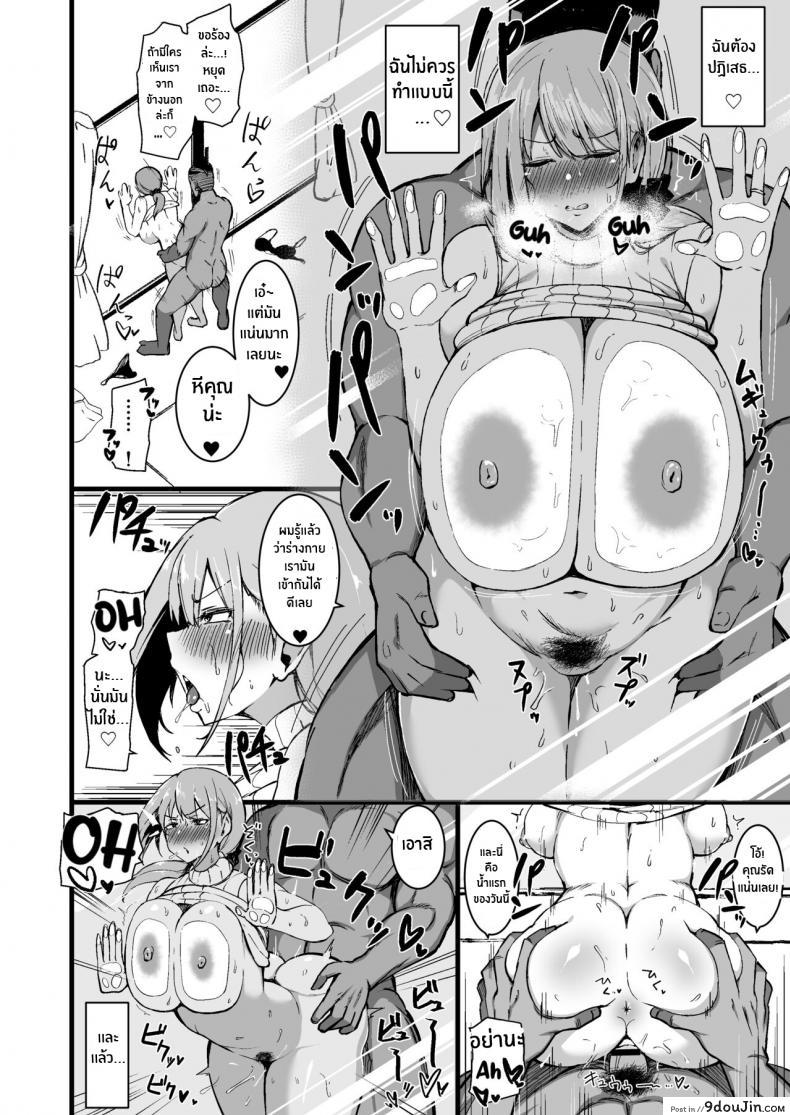 อ่านโดจิน ทำไปเพื่อปกป้องลูก [Sinoriya (Sinori)] Musume no Kareshi ni Ochiru Okaa-san