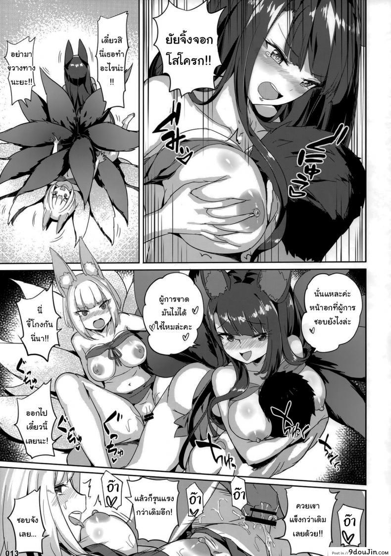 อ่านโดจิน ใครเด็ดกว่ากัน (C97) [Aokihoshi (Akaiguppy)] Akagi Kaga Threesome (Azur Lane)