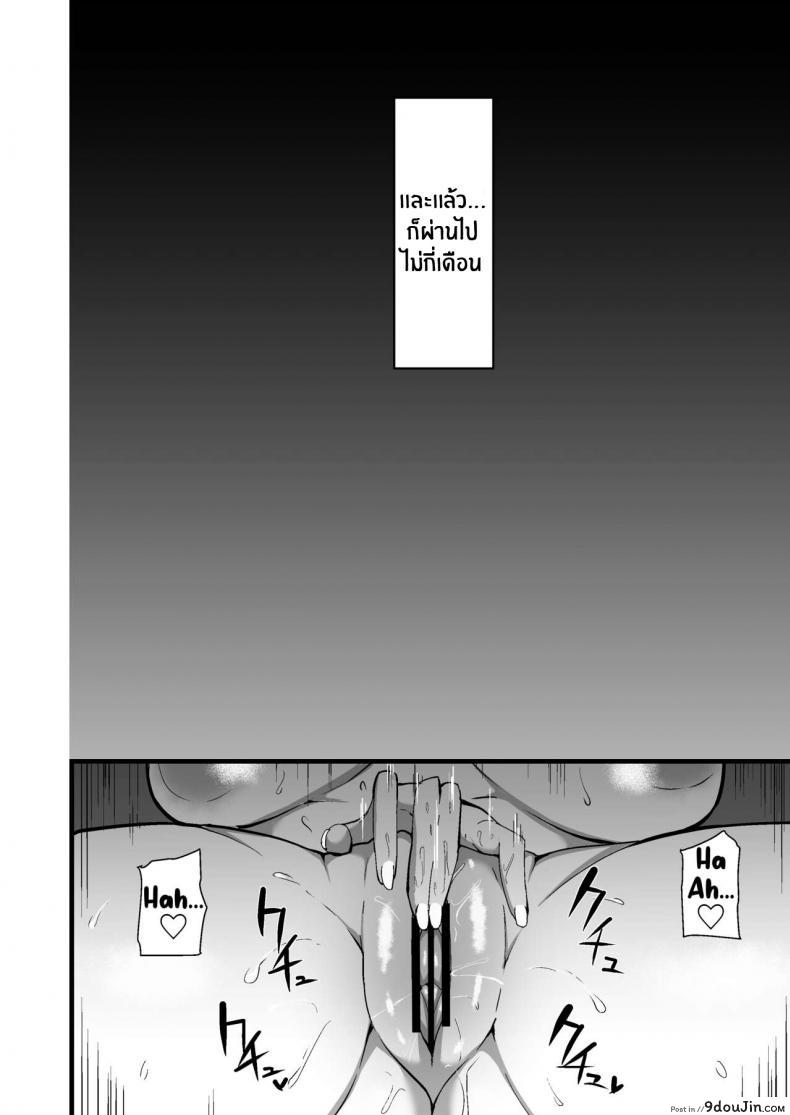 อ่านโดจิน ทำไปเพื่อปกป้องลูก [Sinoriya (Sinori)] Musume no Kareshi ni Ochiru Okaa-san