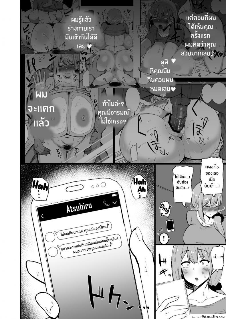 อ่านโดจิน ทำไปเพื่อปกป้องลูก [Sinoriya (Sinori)] Musume no Kareshi ni Ochiru Okaa-san