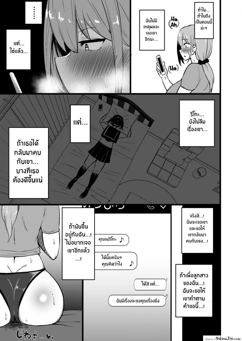 อ่านโดจิน ทำไปเพื่อปกป้องลูก [Sinoriya (Sinori)] Musume no Kareshi ni Ochiru Okaa-san