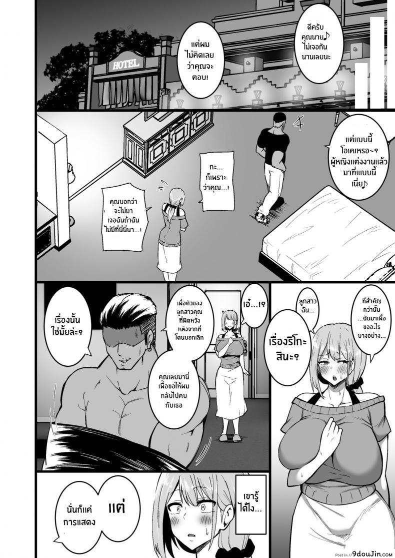 อ่านโดจิน ทำไปเพื่อปกป้องลูก [Sinoriya (Sinori)] Musume no Kareshi ni Ochiru Okaa-san