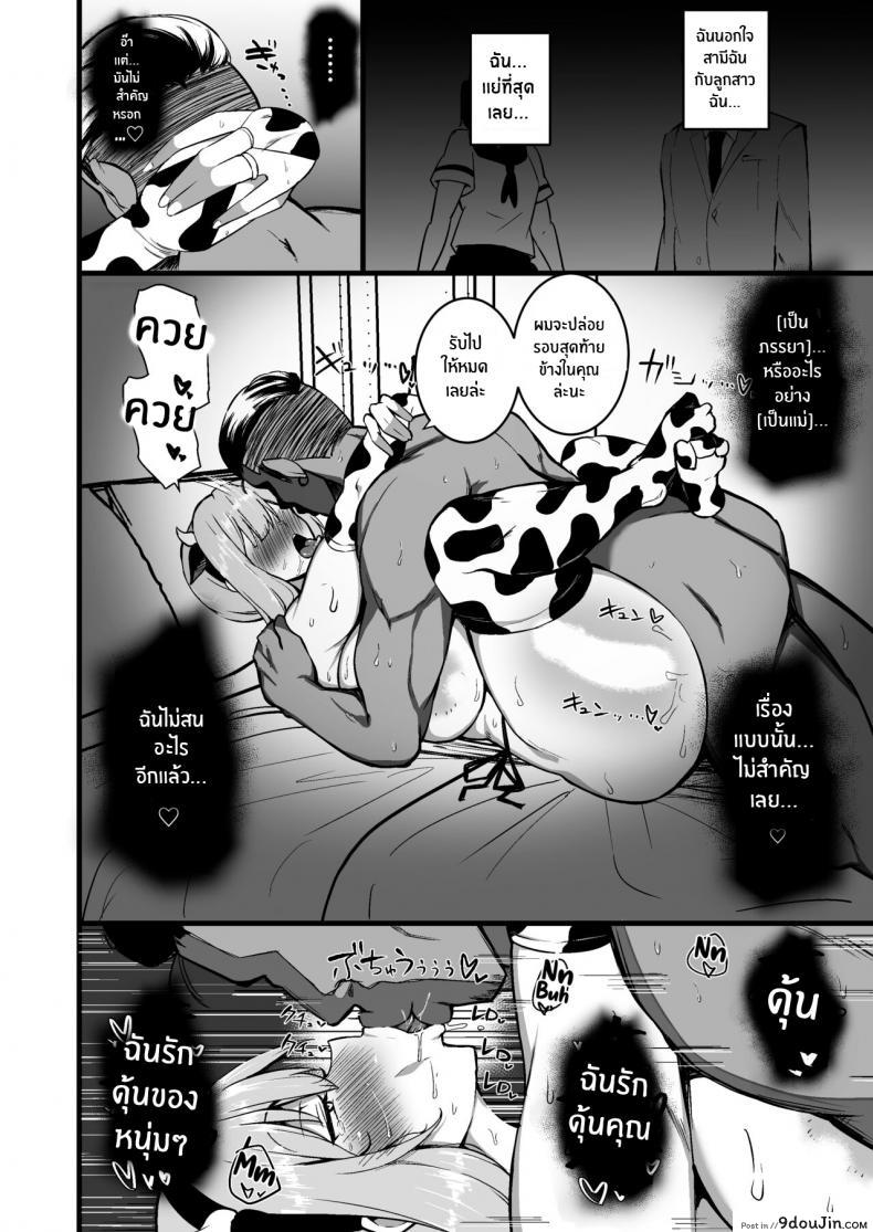 อ่านโดจิน ทำไปเพื่อปกป้องลูก [Sinoriya (Sinori)] Musume no Kareshi ni Ochiru Okaa-san