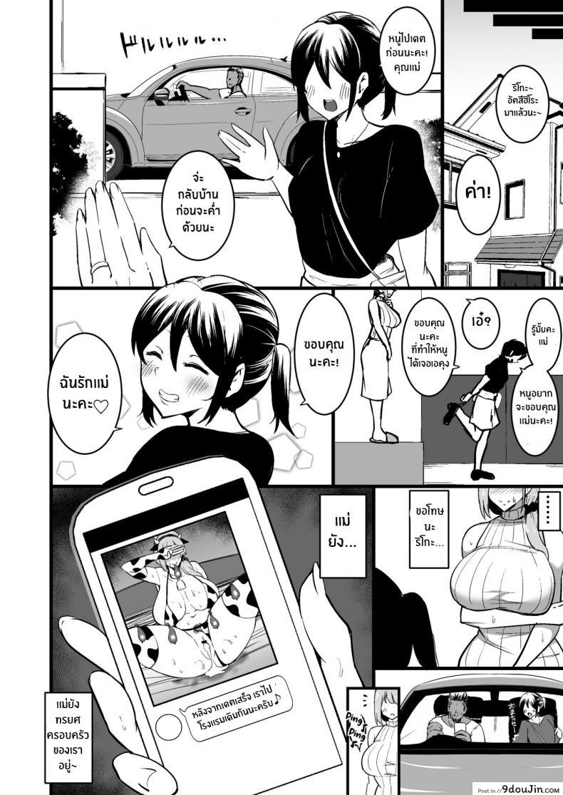 อ่านโดจิน ทำไปเพื่อปกป้องลูก [Sinoriya (Sinori)] Musume no Kareshi ni Ochiru Okaa-san