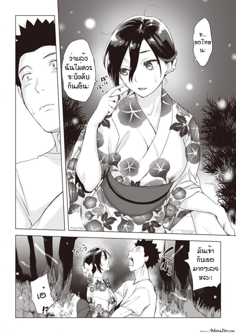 อ่านโดจิน ไม่ให้หึงได้ไง [Utu] IOaiko purasu