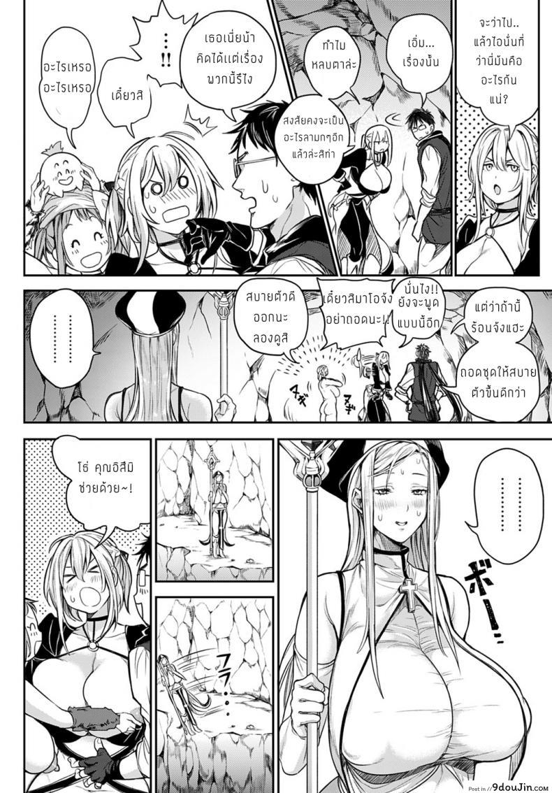 อ่านโดจิน โคตรเควสเพศสัมพันธุ์ [Announ] Ore Saikyou Quest _Isekai Harem no Sho Jou