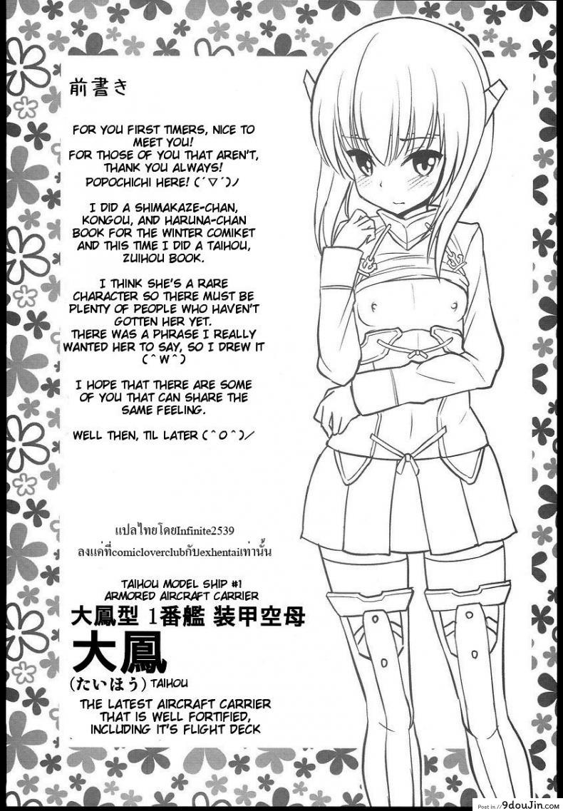 อ่านโดจิน อภิสิทธิ์ของผู้การ [Popochichi (Yahiro Pochi)] Youkoso RareKan-chan (Kantai Collection -KanColle-)