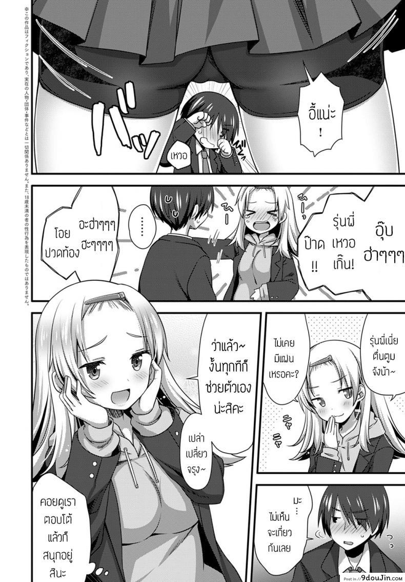 อ่านโดจิน รุ่นน้องขี้แกล้ง [Shiratama yomogi] Kouhai chan wa ijiritai