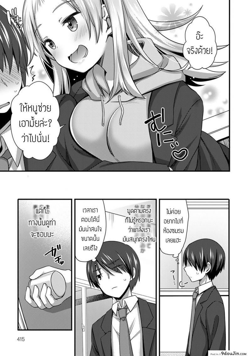 อ่านโดจิน รุ่นน้องขี้แกล้ง [Shiratama yomogi] Kouhai chan wa ijiritai
