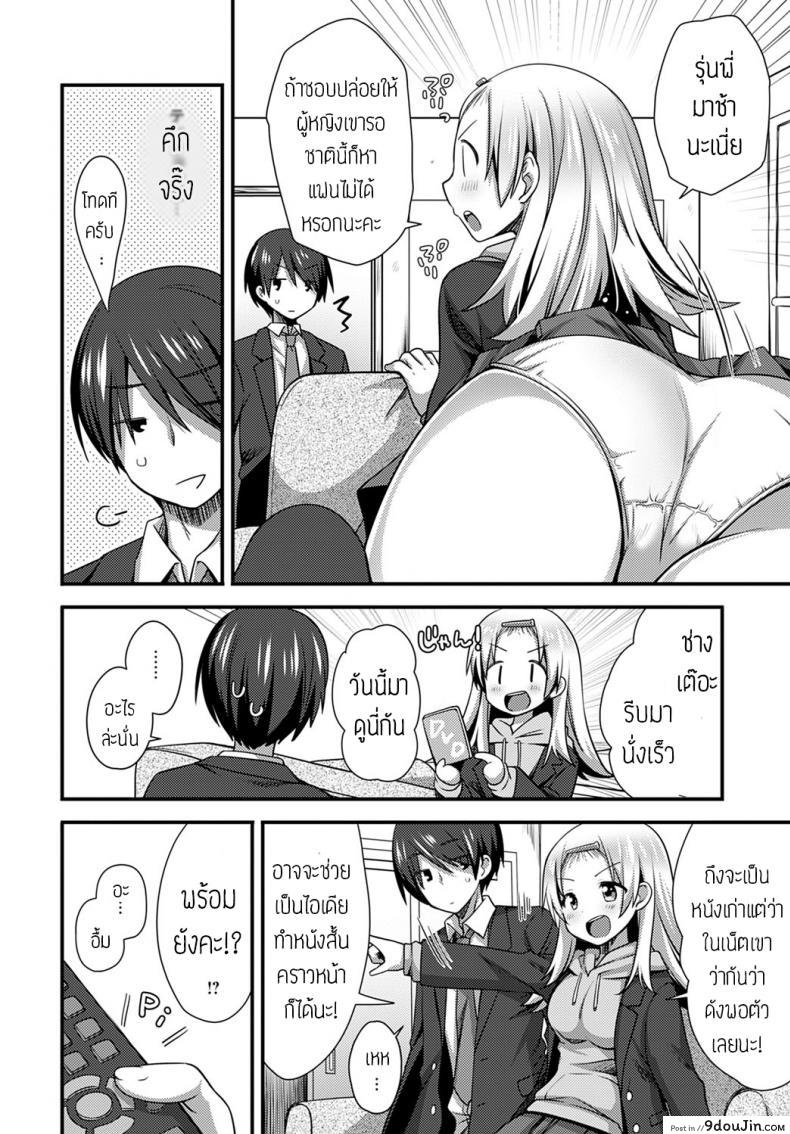อ่านโดจิน รุ่นน้องขี้แกล้ง [Shiratama yomogi] Kouhai chan wa ijiritai