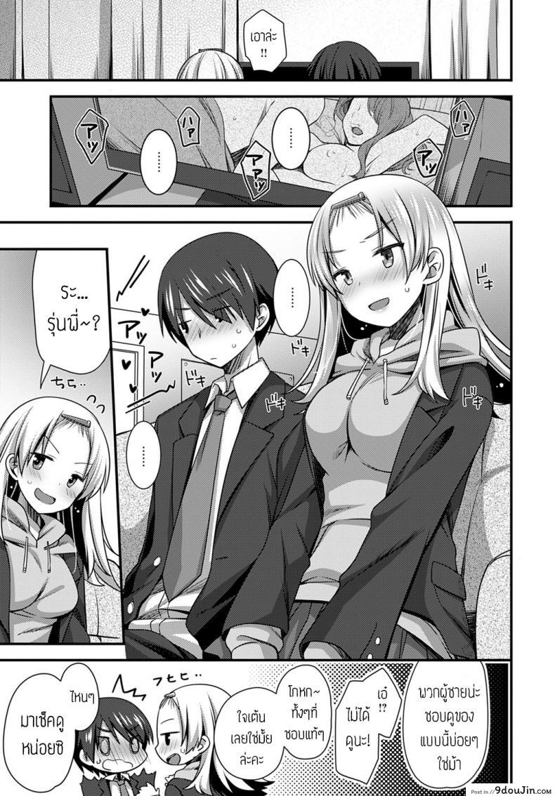 อ่านโดจิน รุ่นน้องขี้แกล้ง [Shiratama yomogi] Kouhai chan wa ijiritai