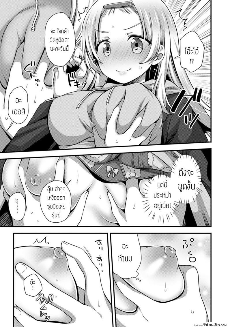 อ่านโดจิน รุ่นน้องขี้แกล้ง [Shiratama yomogi] Kouhai chan wa ijiritai