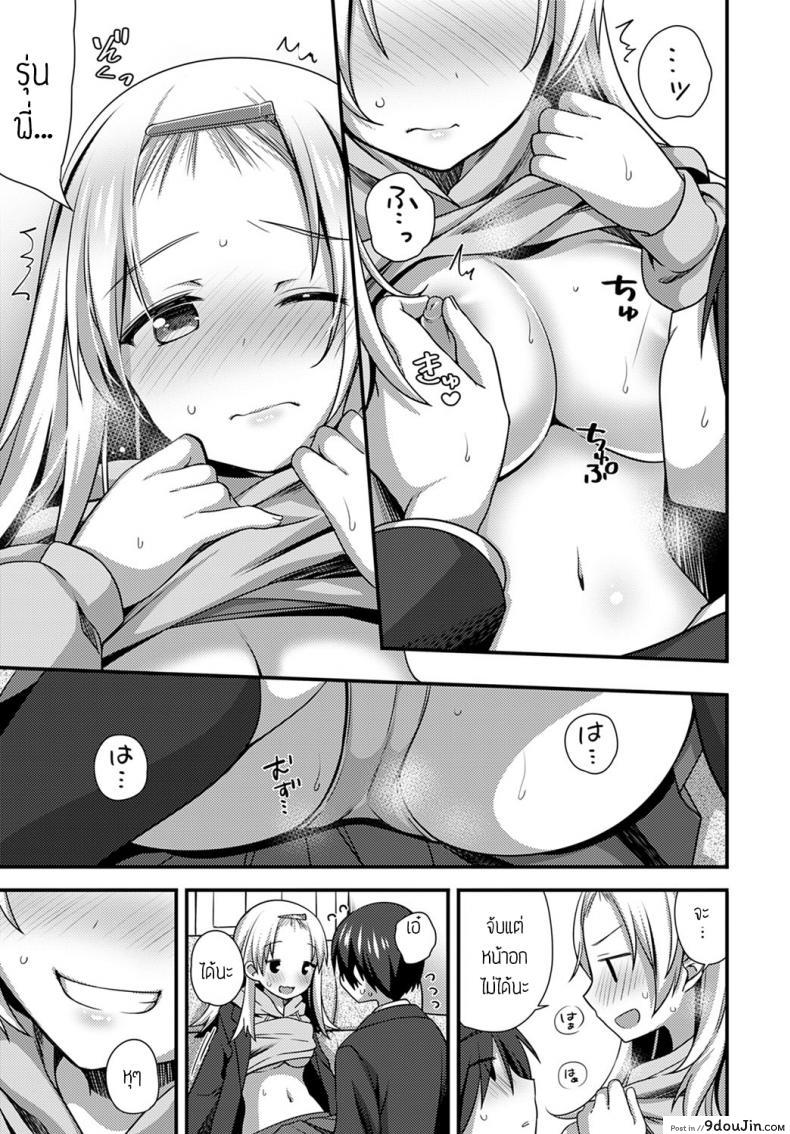 อ่านโดจิน รุ่นน้องขี้แกล้ง [Shiratama yomogi] Kouhai chan wa ijiritai