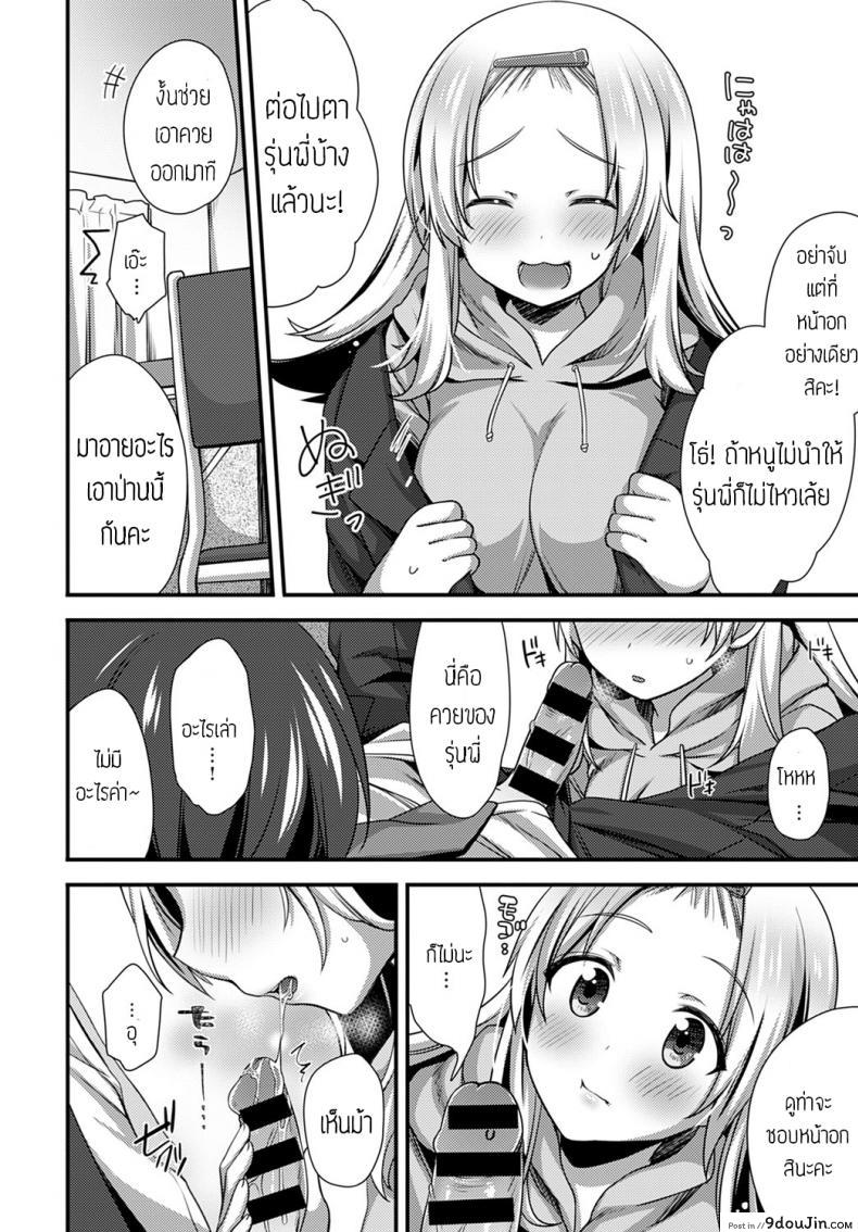 อ่านโดจิน รุ่นน้องขี้แกล้ง [Shiratama yomogi] Kouhai chan wa ijiritai