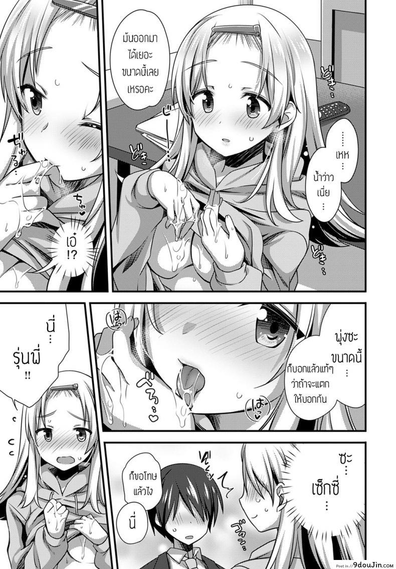 อ่านโดจิน รุ่นน้องขี้แกล้ง [Shiratama yomogi] Kouhai chan wa ijiritai