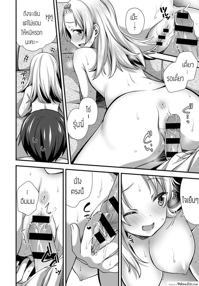 อ่านโดจิน รุ่นน้องขี้แกล้ง [Shiratama yomogi] Kouhai chan wa ijiritai
