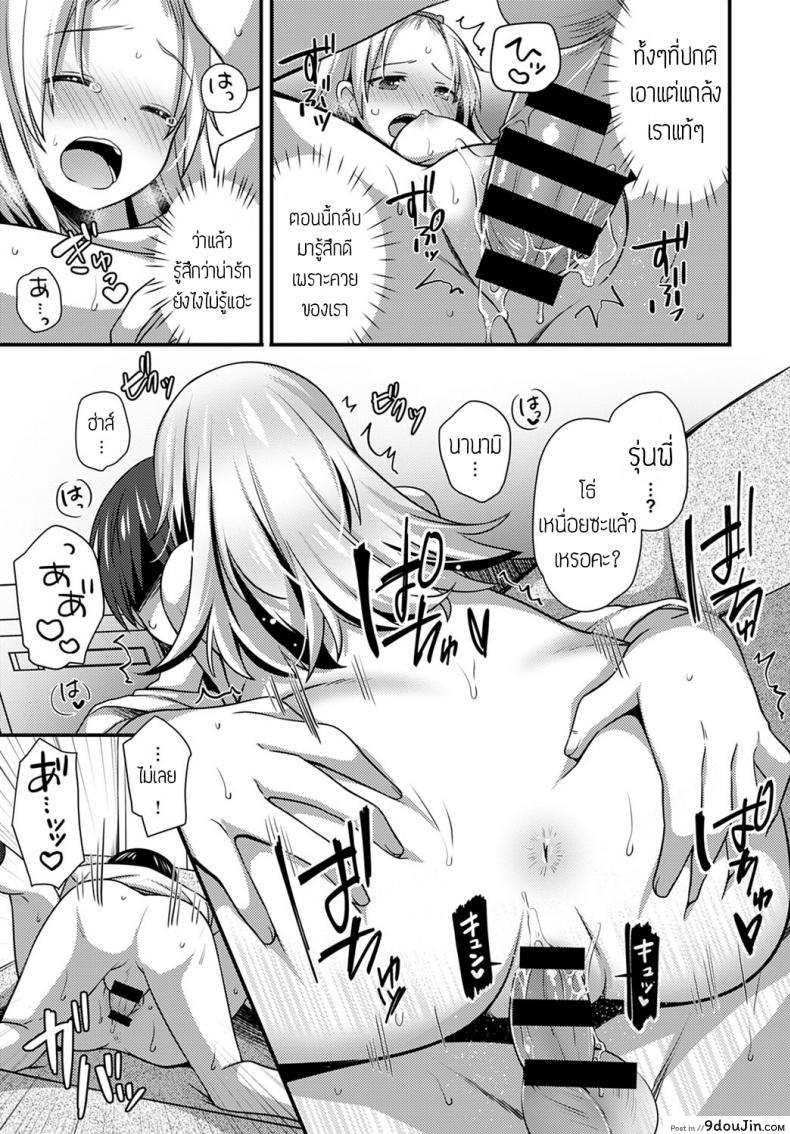 อ่านโดจิน รุ่นน้องขี้แกล้ง [Shiratama yomogi] Kouhai chan wa ijiritai