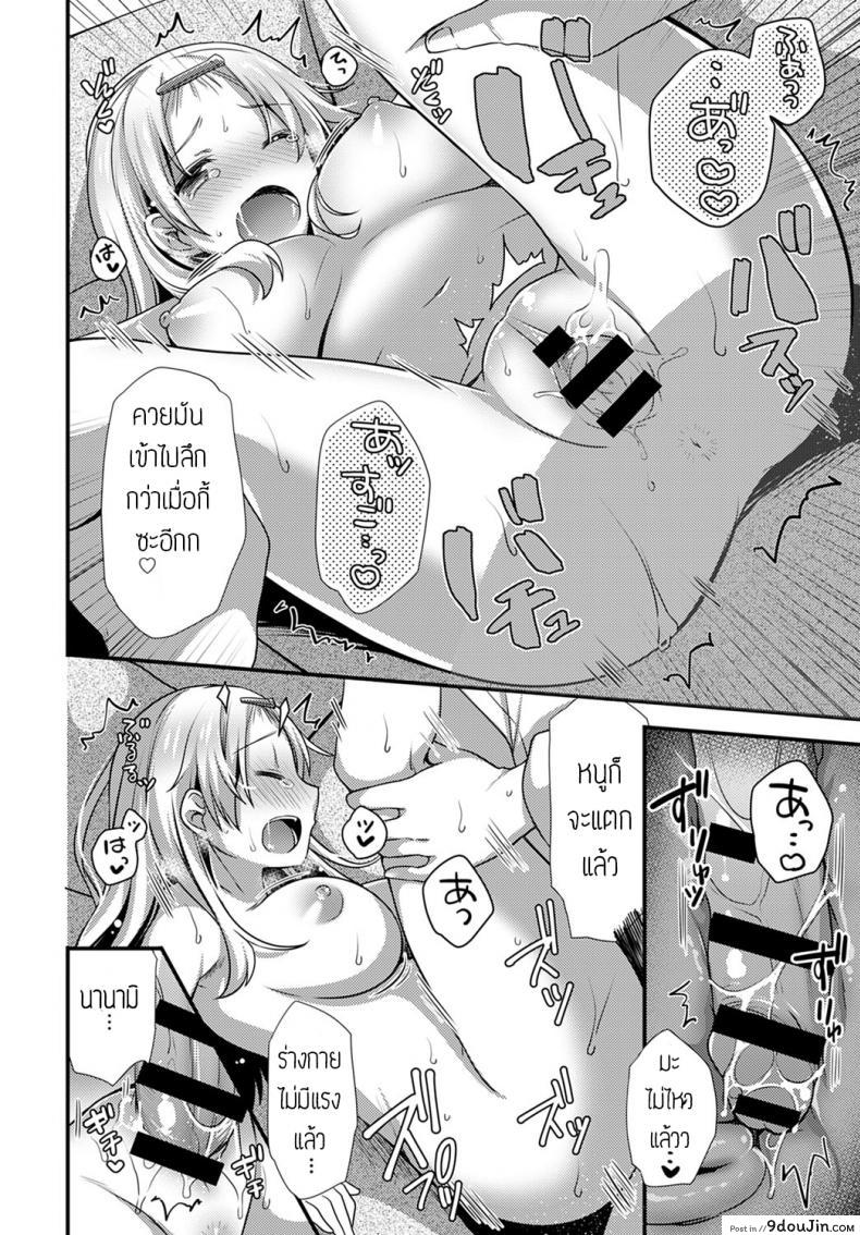 อ่านโดจิน รุ่นน้องขี้แกล้ง [Shiratama yomogi] Kouhai chan wa ijiritai