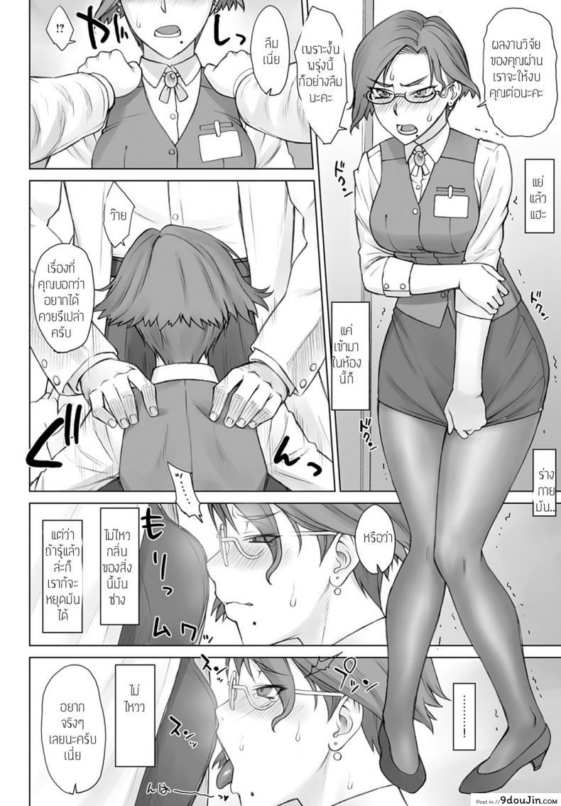 อ่านโดจิน การจิวัยน้ำแห่งราชา [Bang-you l didori] Dr. Pheromone