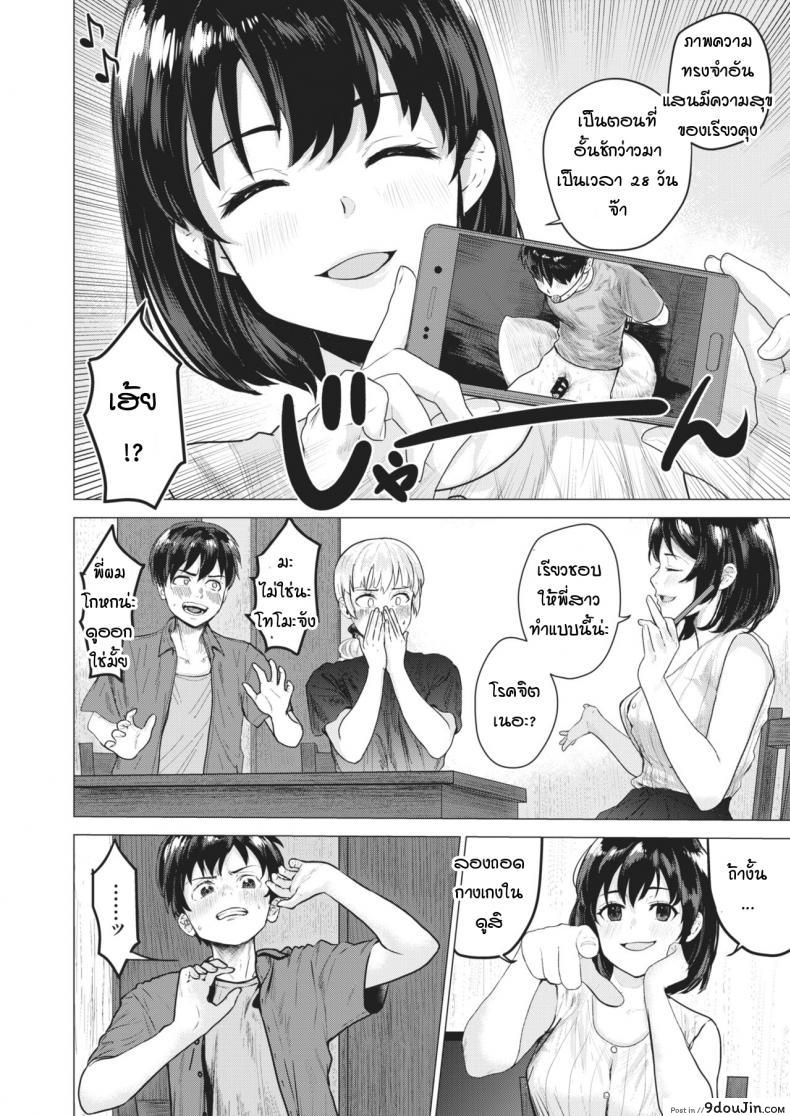 อ่านโดจิน ผมไม่ยอมพี่หรอก [Aimiya yuu] Geboku no susume