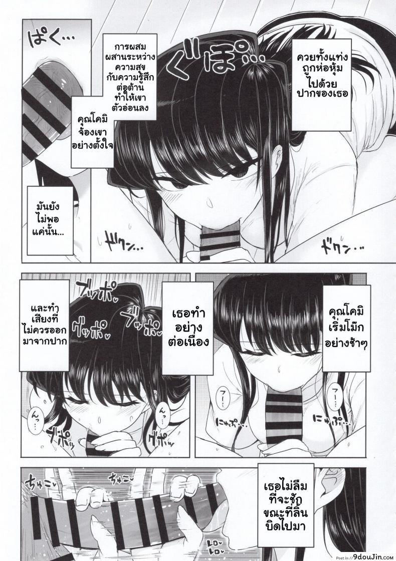 อ่านโดจิน (C97) [Guhan Shounen] Komi-ke no Kyoudai Asobi - The Komis’ Sibling Playtime (Komi-san wa, Komyushou desu.)