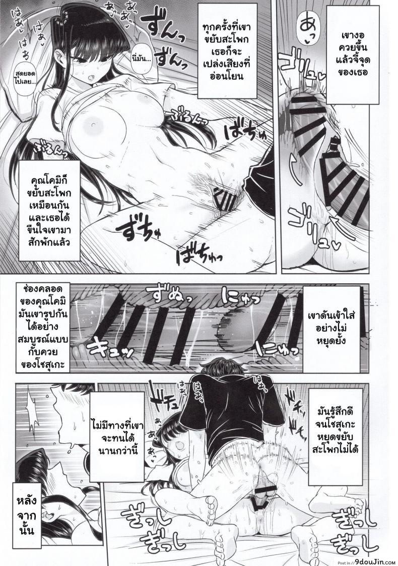 อ่านโดจิน (C97) [Guhan Shounen] Komi-ke no Kyoudai Asobi - The Komis’ Sibling Playtime (Komi-san wa, Komyushou desu.)