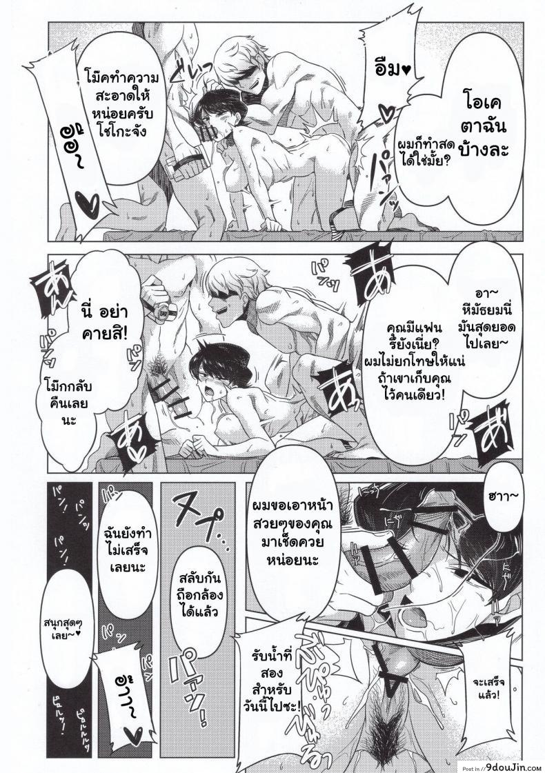 อ่านโดจิน (C97) [Guhan Shounen] Komi-ke no Kyoudai Asobi - The Komis’ Sibling Playtime (Komi-san wa, Komyushou desu.)