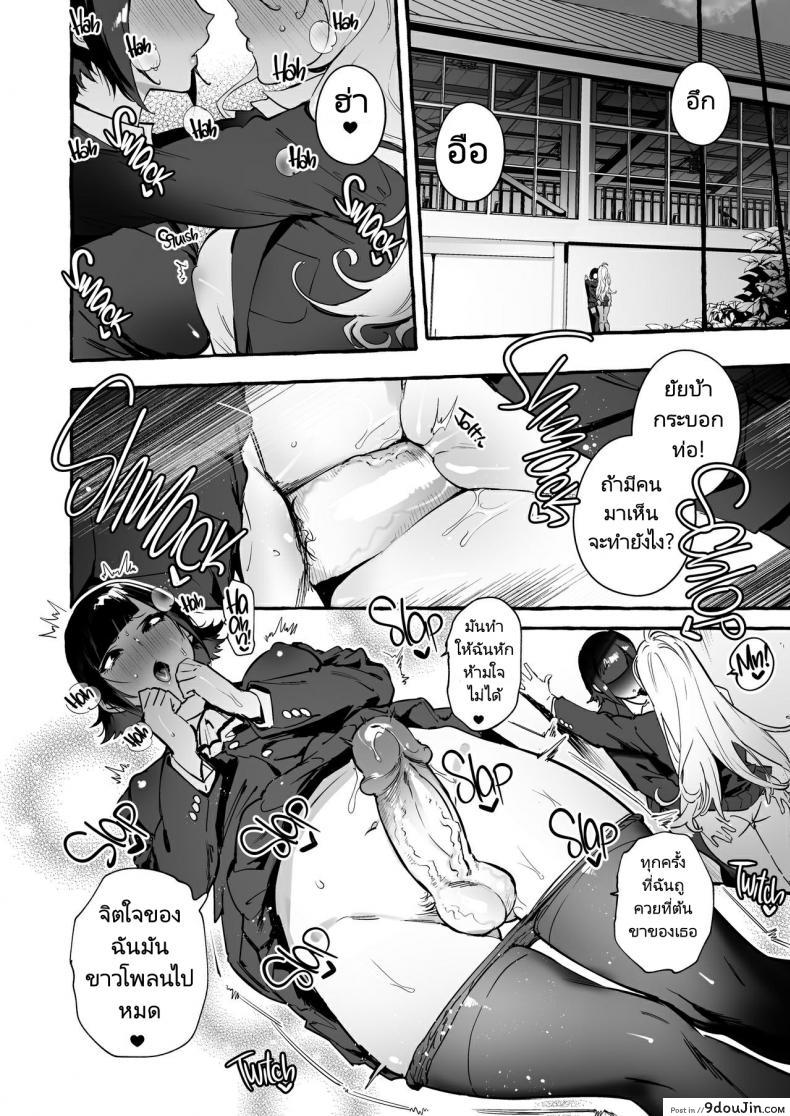 อ่านโดจิน เธอมีรูกับเธอมีงู [Hibon (Itami)] Futanari-san to Nonke-san♀Hatsu Date Hen Straight Girl Meets Futa The First Date