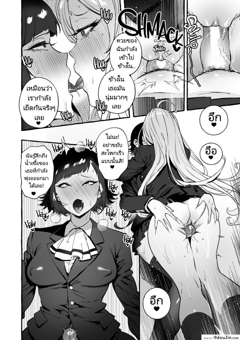 อ่านโดจิน เธอมีรูกับเธอมีงู [Hibon (Itami)] Futanari-san to Nonke-san♀Hatsu Date Hen Straight Girl Meets Futa The First Date