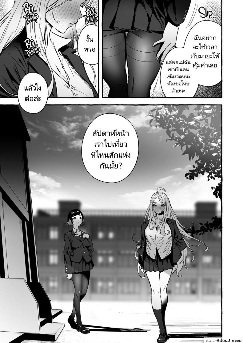 อ่านโดจิน เธอมีรูกับเธอมีงู [Hibon (Itami)] Futanari-san to Nonke-san♀Hatsu Date Hen Straight Girl Meets Futa The First Date