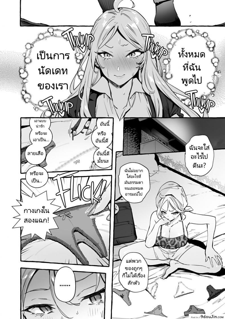 อ่านโดจิน เธอมีรูกับเธอมีงู [Hibon (Itami)] Futanari-san to Nonke-san♀Hatsu Date Hen Straight Girl Meets Futa The First Date