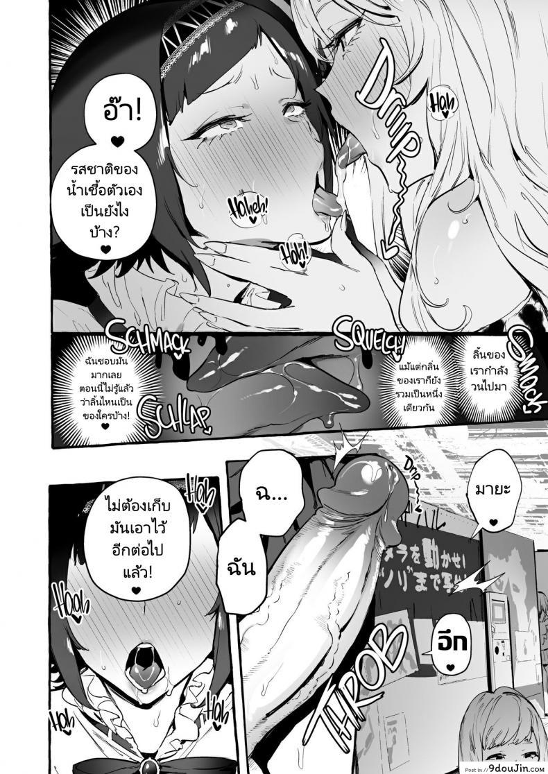 อ่านโดจิน เธอมีรูกับเธอมีงู [Hibon (Itami)] Futanari-san to Nonke-san♀Hatsu Date Hen Straight Girl Meets Futa The First Date