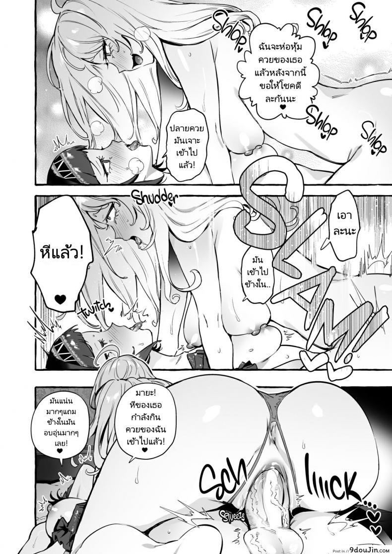 อ่านโดจิน เธอมีรูกับเธอมีงู [Hibon (Itami)] Futanari-san to Nonke-san♀Hatsu Date Hen Straight Girl Meets Futa The First Date