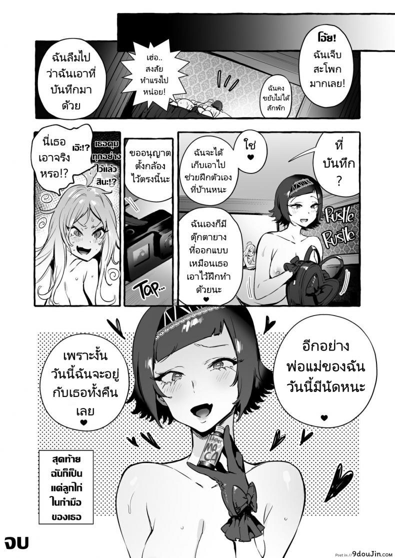 อ่านโดจิน เธอมีรูกับเธอมีงู [Hibon (Itami)] Futanari-san to Nonke-san♀Hatsu Date Hen Straight Girl Meets Futa The First Date