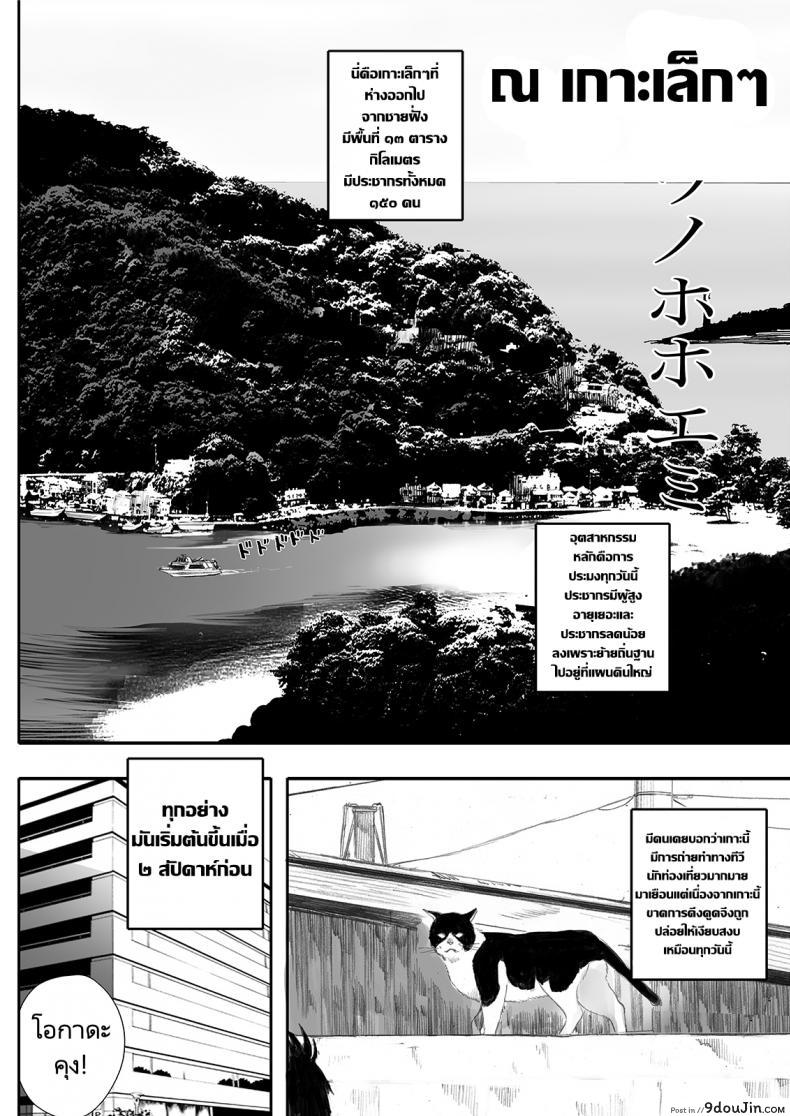 อ่านโดจิน ลาพักร้อนที่เกาะชาวประมง [Kansai Orange (Arai Kei)] Ritounohohoemi The Island Smile