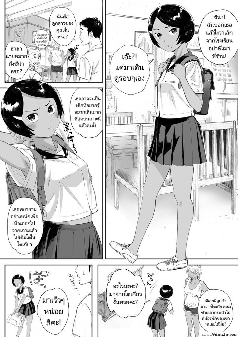 อ่านโดจิน ลาพักร้อนที่เกาะชาวประมง [Kansai Orange (Arai Kei)] Ritounohohoemi The Island Smile