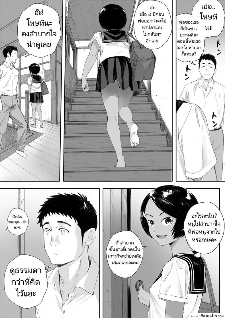 อ่านโดจิน ลาพักร้อนที่เกาะชาวประมง [Kansai Orange (Arai Kei)] Ritounohohoemi The Island Smile