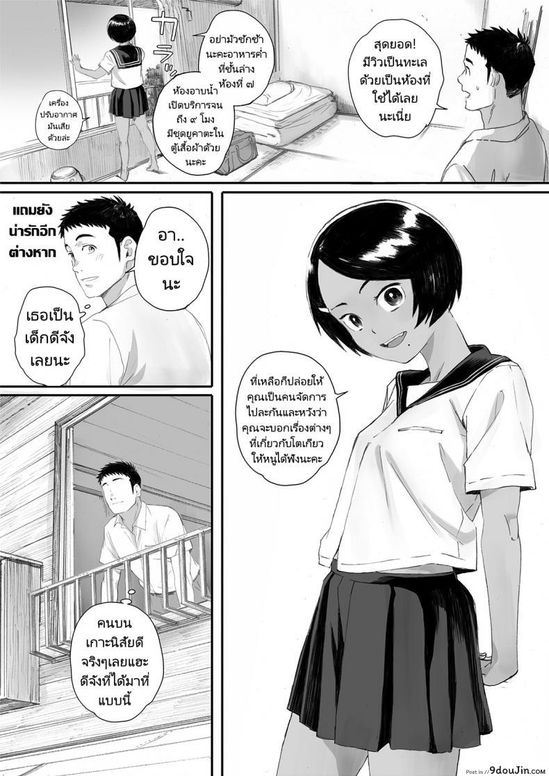 อ่านโดจิน ลาพักร้อนที่เกาะชาวประมง [Kansai Orange (Arai Kei)] Ritounohohoemi The Island Smile